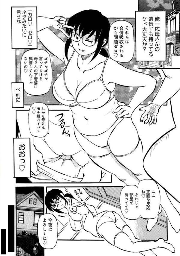 WEB版コミック激ヤバ!200 hitomi raw無料エロ漫画(同人誌)サンプル画像030
