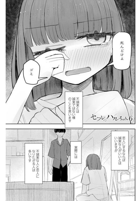 500円の恋と肉欲 50円の愛とかそのへん【デジタル版】