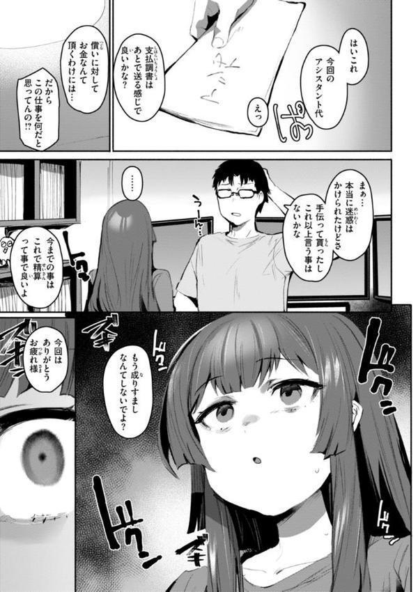 ヤバイほど好きっ