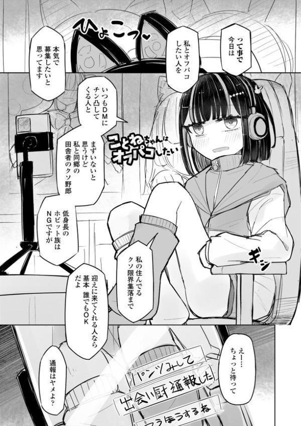 500円の恋と肉欲 50円の愛とかそのへん【デジタル版】