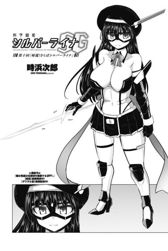 COMICペンギンクラブ 2025年12月号【デジタル版】 hitomi raw無料エロ漫画(同人誌)サンプル画像033