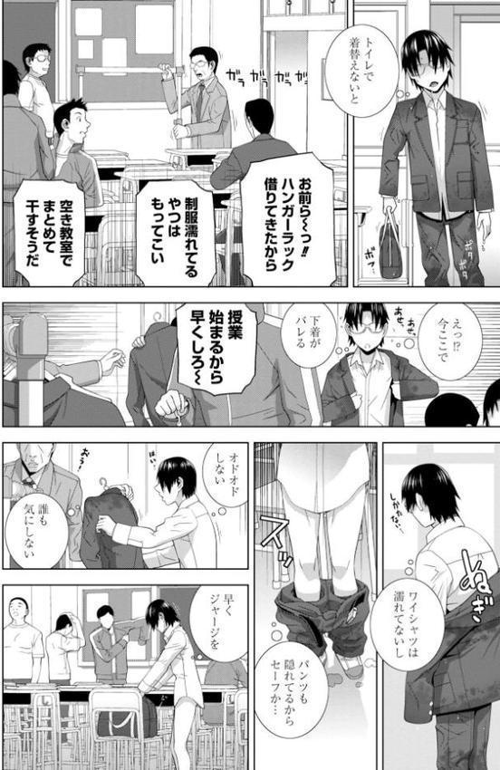 メス堕ち女装義兄の作り方【デジタル版】 hitomi raw無料エロ漫画(同人誌)サンプル画像033