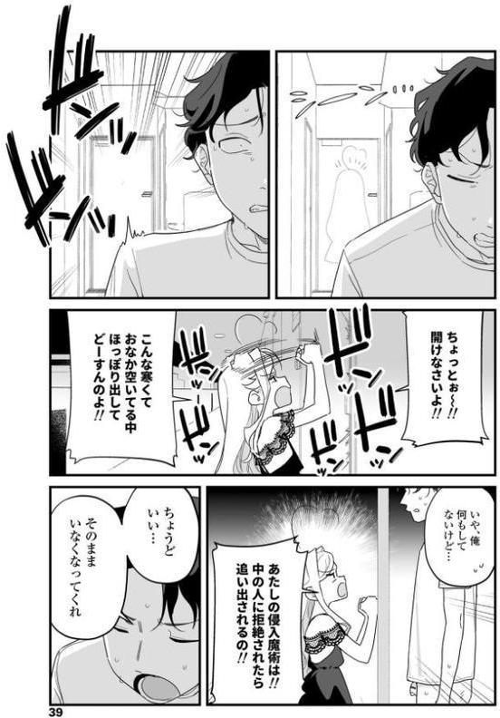 人生を台無しにする4つの方法【FANZA限定特典付き】 hitomi raw無料エロ漫画(同人誌)サンプル画像032