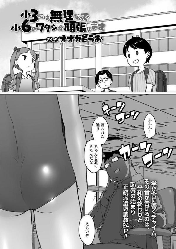 COMIC LO 2025年12月号【FANZA限定壁紙付き】