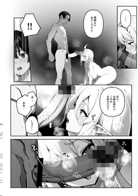 でっっかいヘンタイ邪神は好きですか？【FANZA限定特典付き】