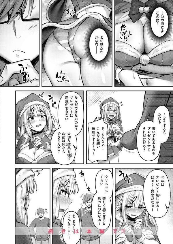 COMIC快楽天ビースト 2025年12月号 hitomi raw無料エロ漫画(同人誌)サンプル画像032