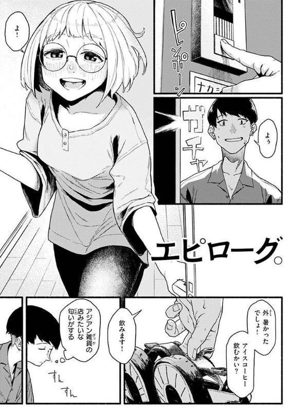 抱かれてあげるっ！