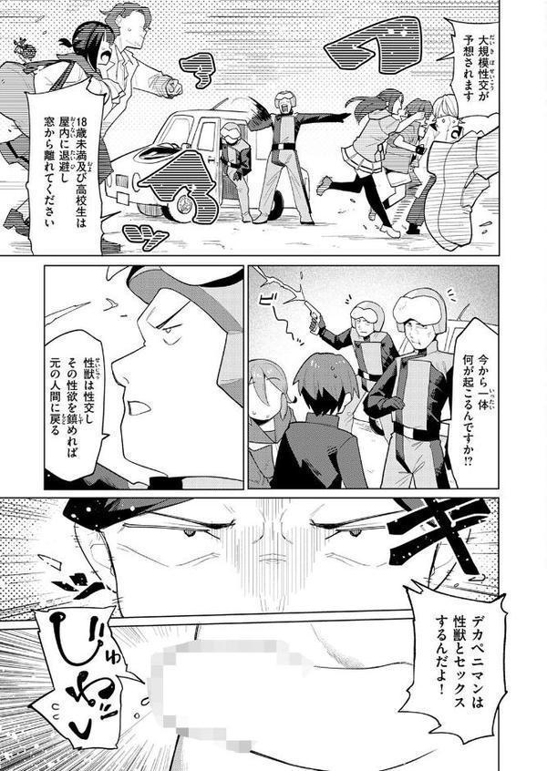 COMIC快楽天ビースト 2025年12月号 hitomi raw無料エロ漫画(同人誌)サンプル画像035