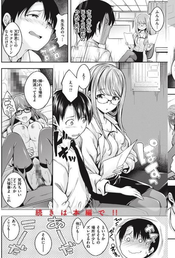 びっちいんえんじぇる