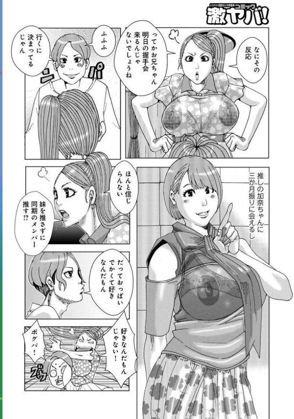 WEB版コミック激ヤバ!200 hitomi raw無料エロ漫画(同人誌)サンプル画像034