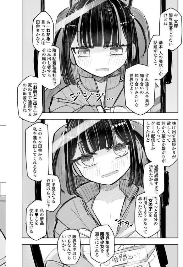 500円の恋と肉欲 50円の愛とかそのへん【デジタル版】