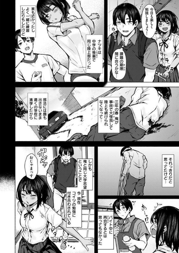 セックスの約束【単行本版】 hitomi raw無料エロ漫画(同人誌)サンプル画像034