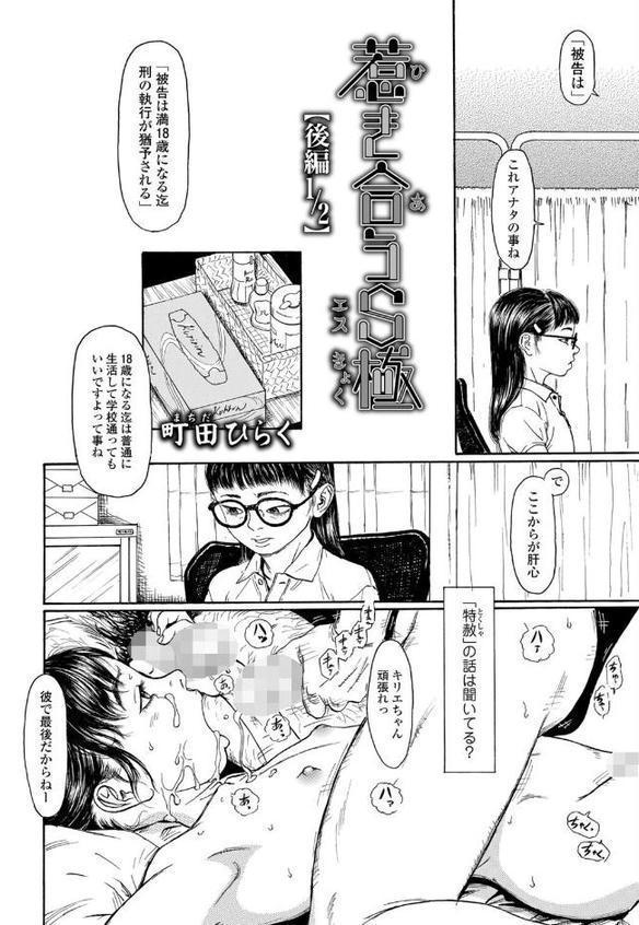 COMIC LO 2025年12月号【FANZA限定壁紙付き】