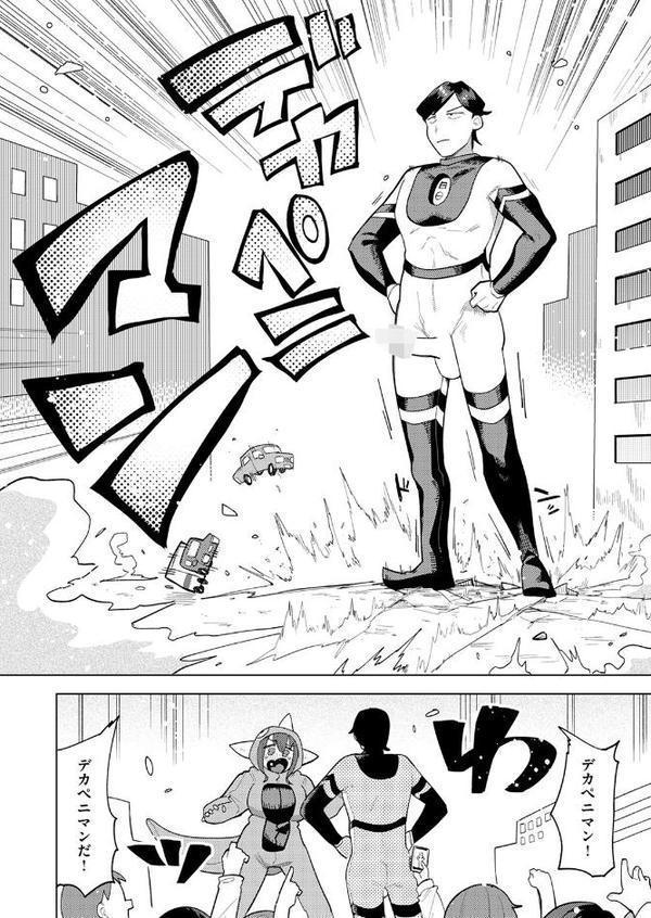 COMIC快楽天ビースト 2025年12月号 hitomi raw無料エロ漫画(同人誌)サンプル画像034