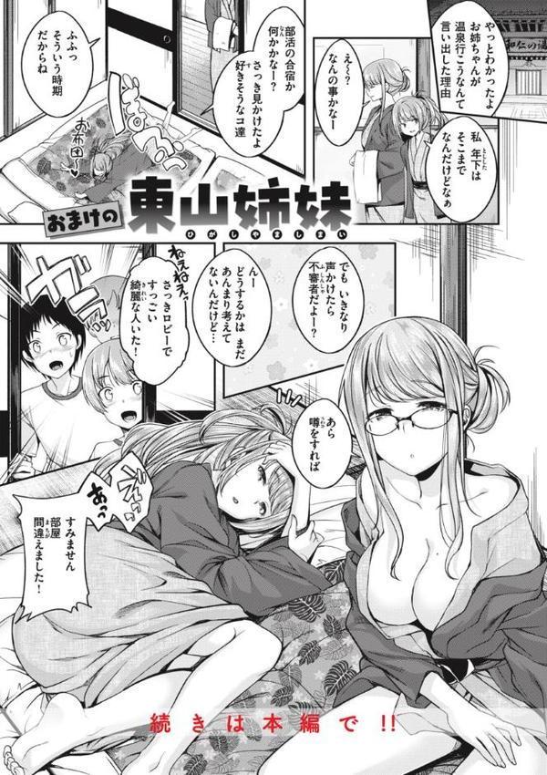 びっちいんえんじぇる