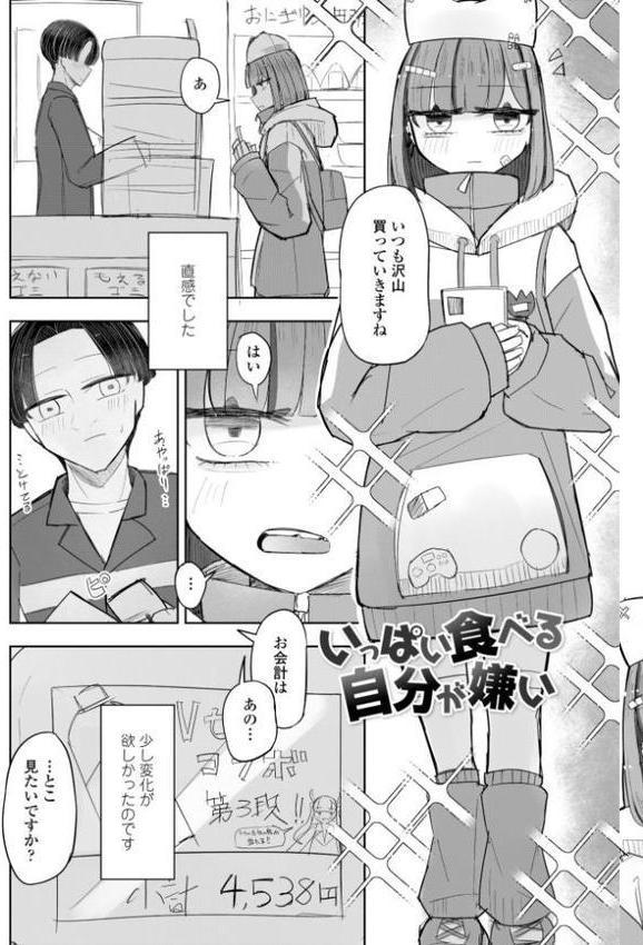 500円の恋と肉欲 50円の愛とかそのへん【デジタル版】