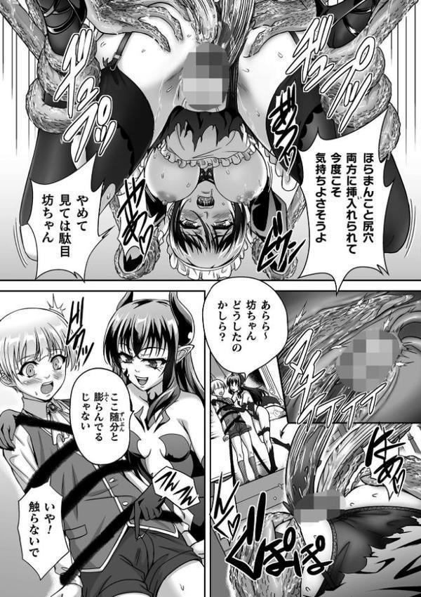 くっ殺ヒロインズVol.50 hitomi raw無料エロ漫画(同人誌)サンプル画像037