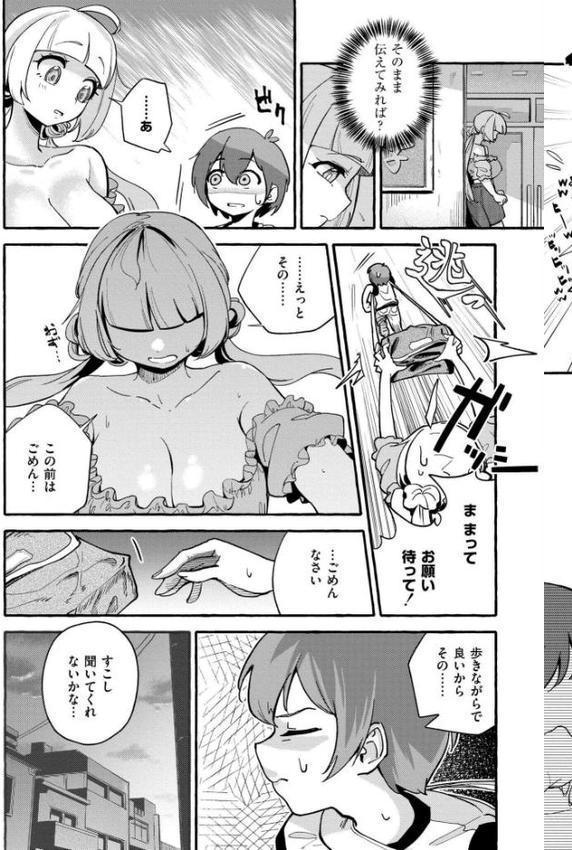 おっぱいの最先端 hitomi raw無料エロ漫画(同人誌)サンプル画像037