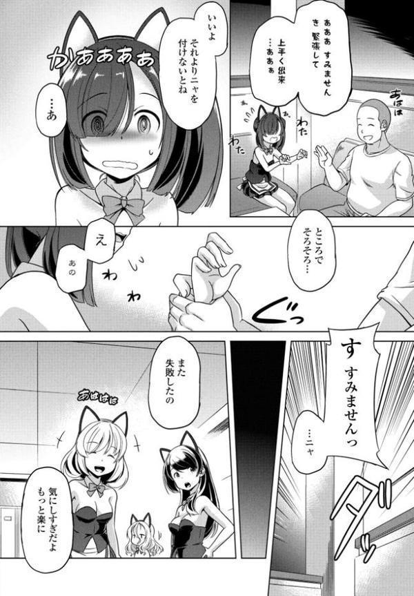 COMICペンギンクラブ 2025年12月号【デジタル版】 hitomi raw無料エロ漫画(同人誌)サンプル画像036