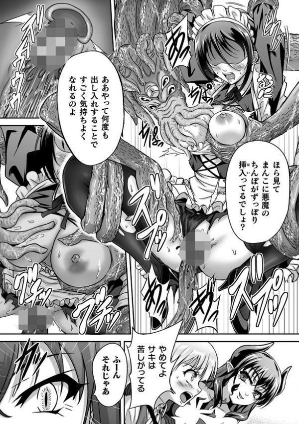 くっ殺ヒロインズVol.50 hitomi raw無料エロ漫画(同人誌)サンプル画像036