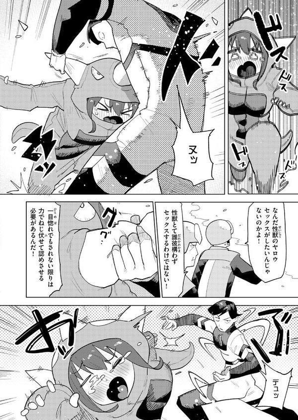 COMIC快楽天ビースト 2025年12月号 hitomi raw無料エロ漫画(同人誌)サンプル画像036