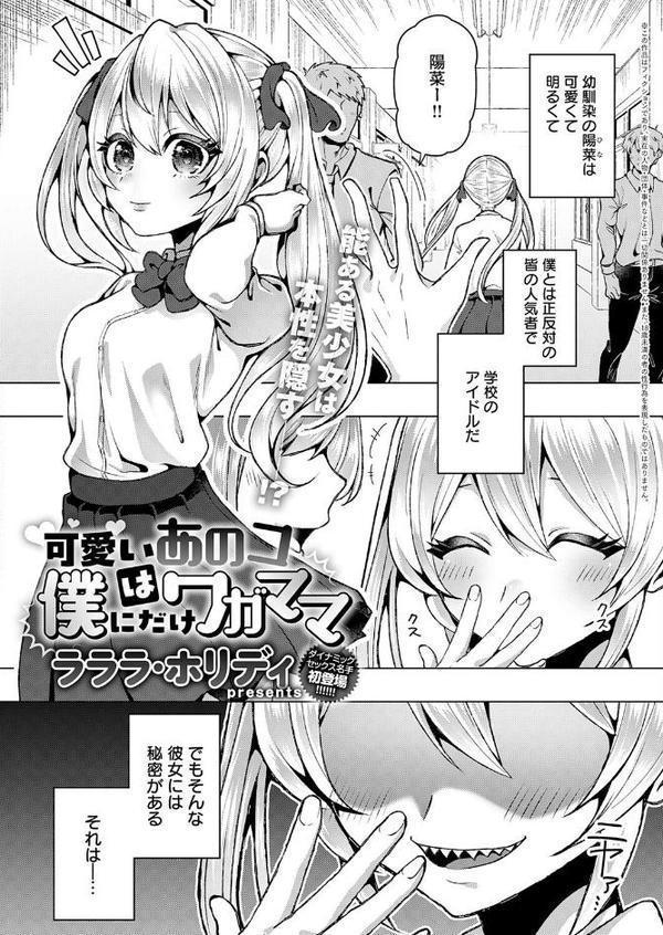 comicアンスリウム Vol.152 2025年12月号