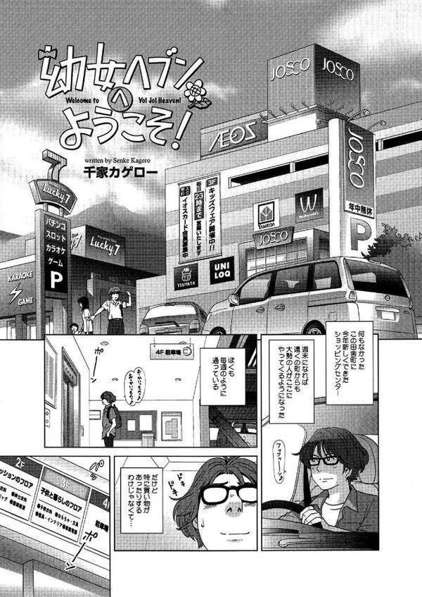 ○女ヘブンへようこそ！