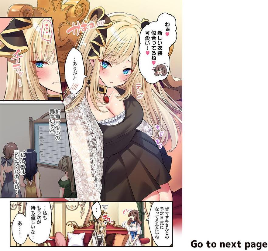 泡姫たちのハメ初め〜ピュア男しかいない世界で、俺だけドスケベ無双〜【FANZA先行】6