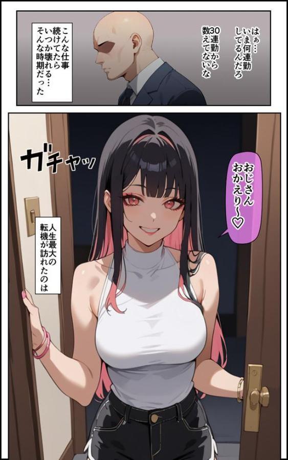 3人のギャルを泊めてみたら、あまあまスケベハーレムが始まったし、ヒモにしようと貢いでくる モザイク版 hitomi raw無料エロ漫画(同人誌)サンプル画像002