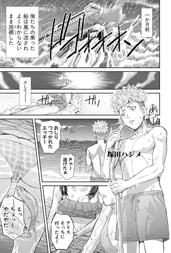 肉辱島 十五メス豚漂流記【電子版特典付き】 hitomi raw無料エロ漫画(同人誌)サンプル画像002