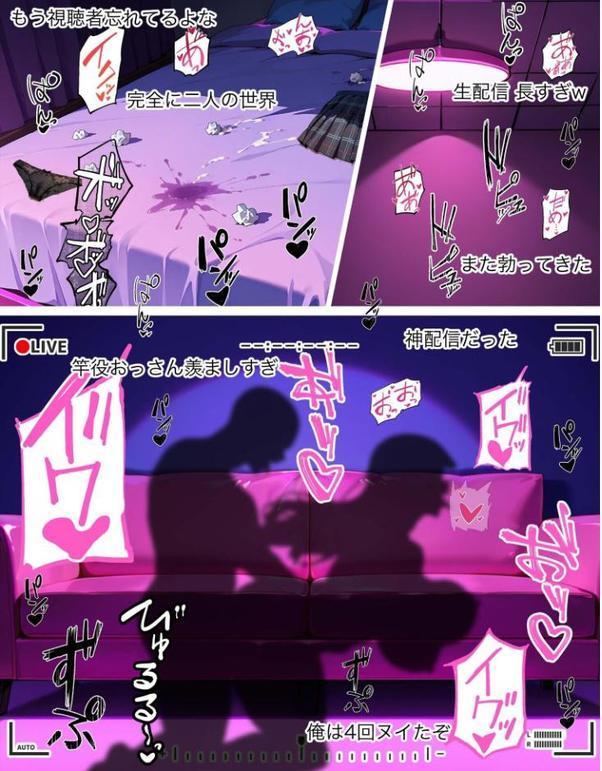 教え子ギャルの裏アカを見つけた話〜竿役契約から始まるガチ恋堕ちSEX（4）