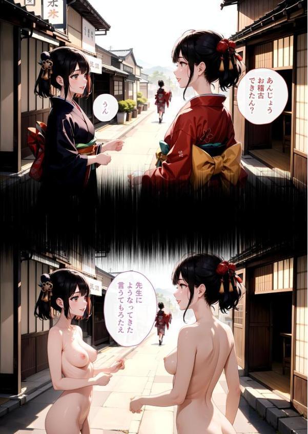 陰キャの僕、透視の力を手に入れる。第十話 〜オタクに優しい委員長への理不尽な仕返し〜 モザイク版