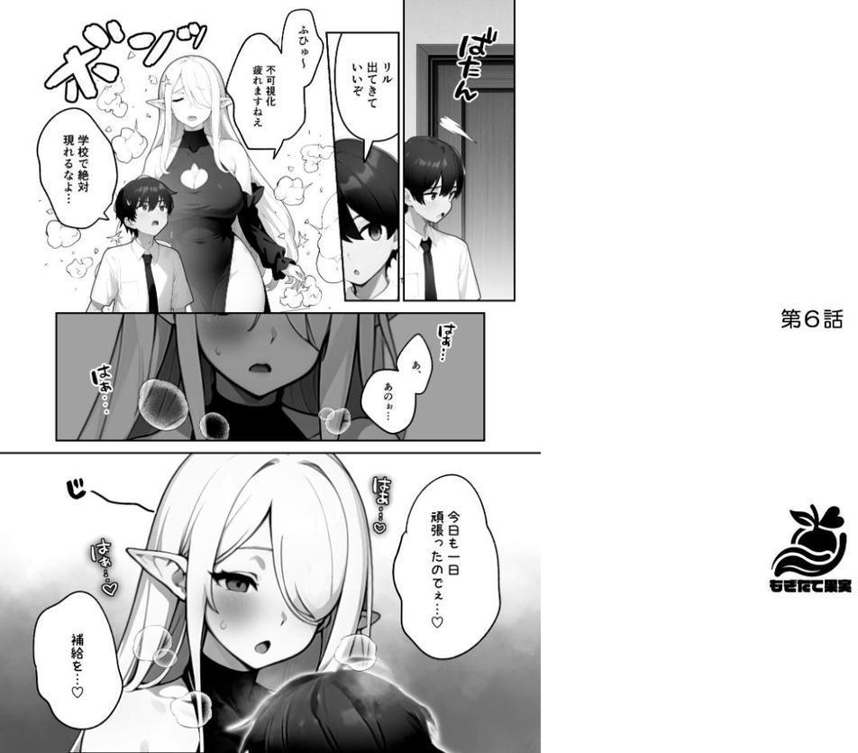 でっっかいヘンタイ邪神は好きですか？【FANZA限定特典付き】