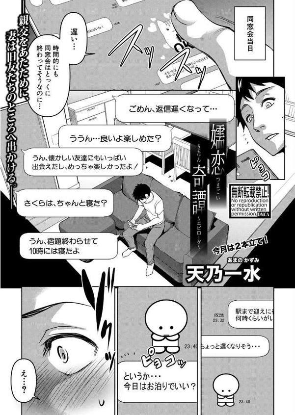 COMIC真激2026年1月号 hitomi raw無料エロ漫画(同人誌)サンプル画像038