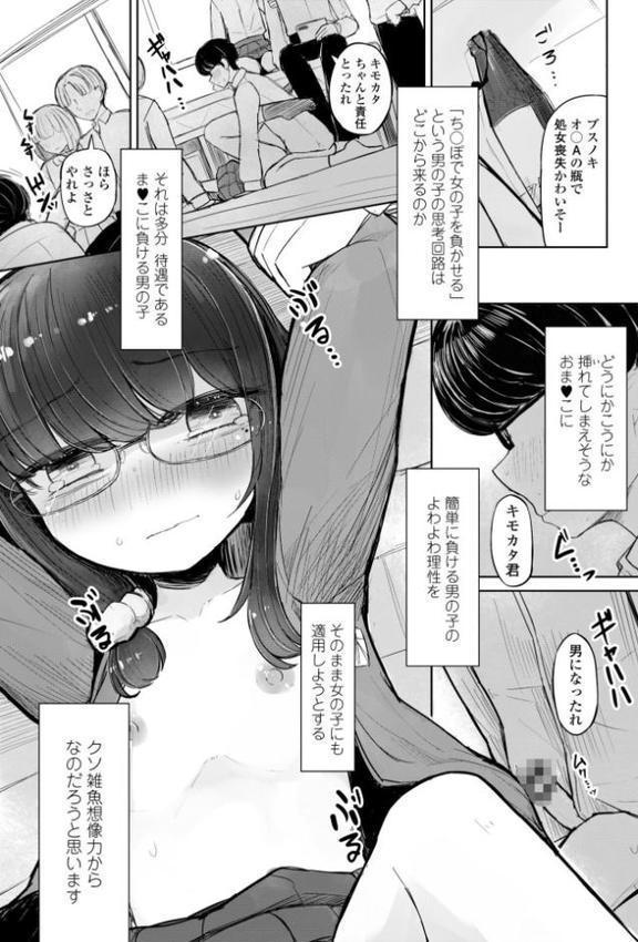 500円の恋と肉欲 50円の愛とかそのへん【デジタル版】