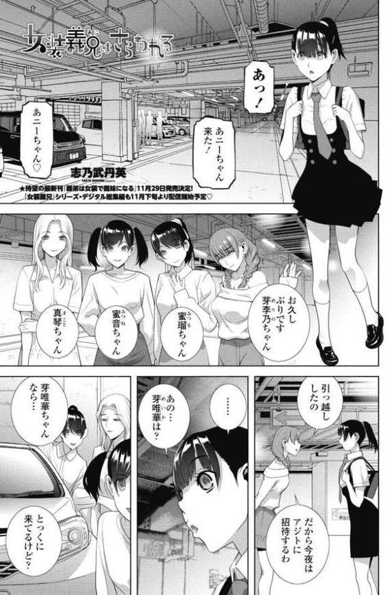 COMICペンギンクラブ 2025年12月号【デジタル版】 hitomi raw無料エロ漫画(同人誌)サンプル画像038