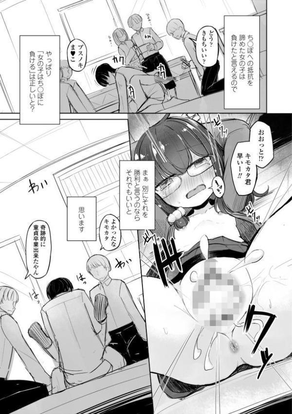 500円の恋と肉欲 50円の愛とかそのへん【デジタル版】