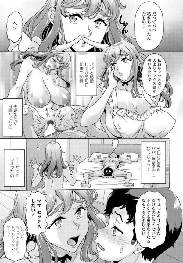 COMICペンギンクラブ 2025年12月号【デジタル版】 hitomi raw無料エロ漫画(同人誌)サンプル画像043