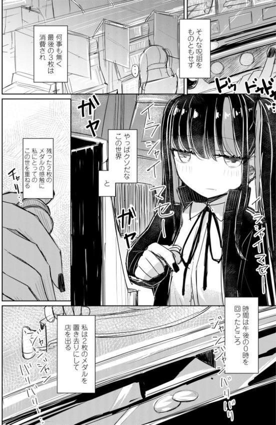 500円の恋と肉欲 50円の愛とかそのへん【デジタル版】