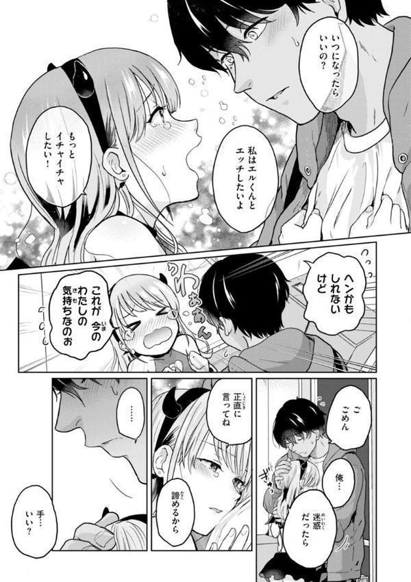 ネツアイプログレス