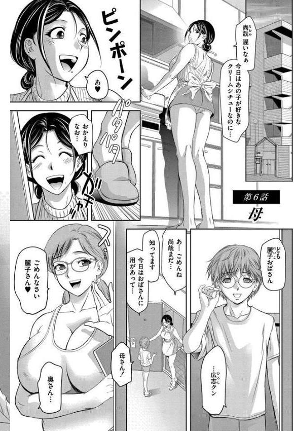 背徳の囚-母子たちのイケない城-