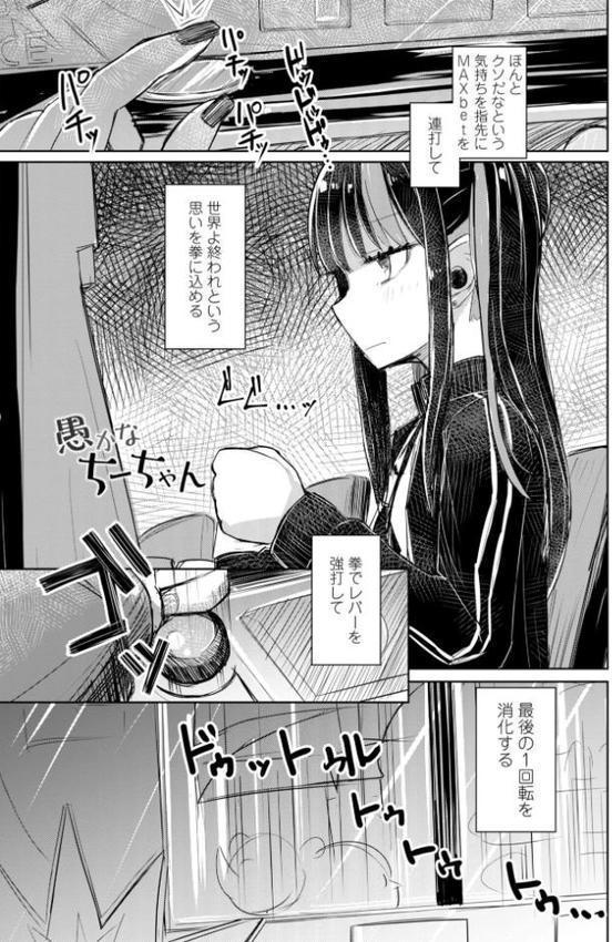 500円の恋と肉欲 50円の愛とかそのへん【デジタル版】