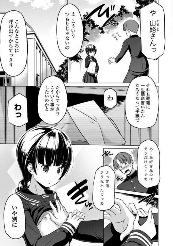 つるぷにワレメでいやしてあげるわ【デジタル版】