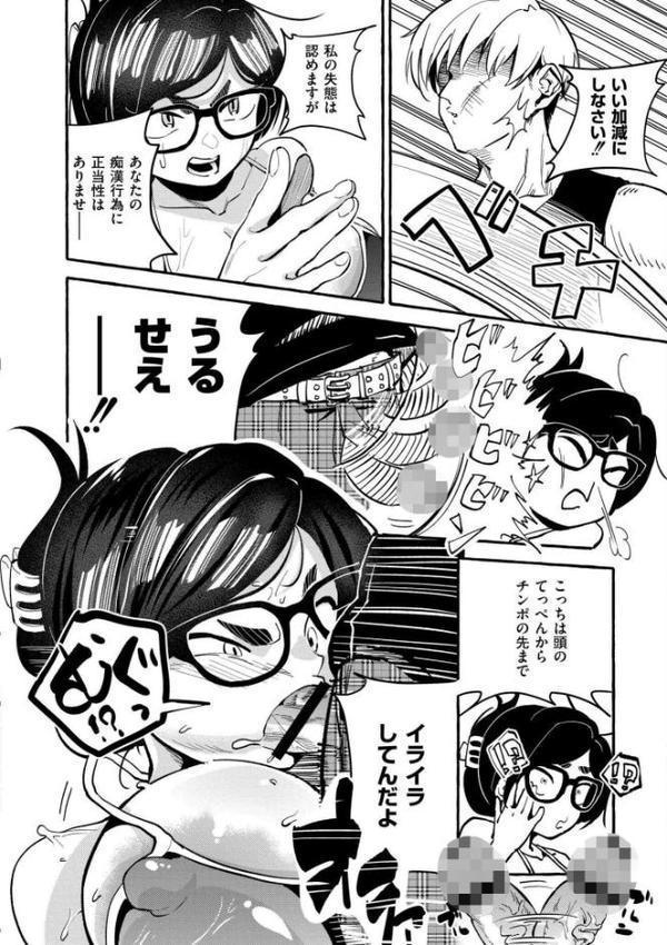 おっぱいの最先端 hitomi raw無料エロ漫画(同人誌)サンプル画像045