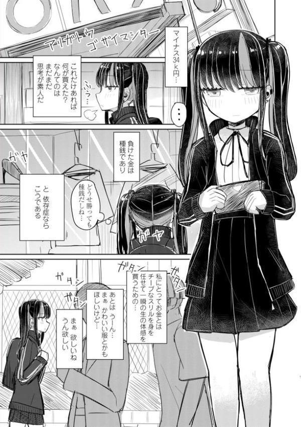 500円の恋と肉欲 50円の愛とかそのへん【デジタル版】