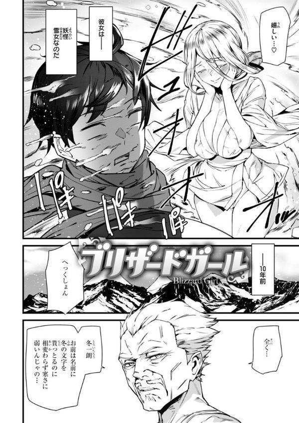 異種族ラブガールズ