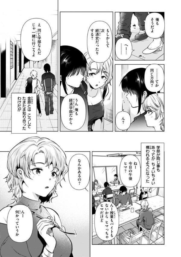 微熱の残り香 hitomi raw無料エロ漫画(同人誌)サンプル画像047