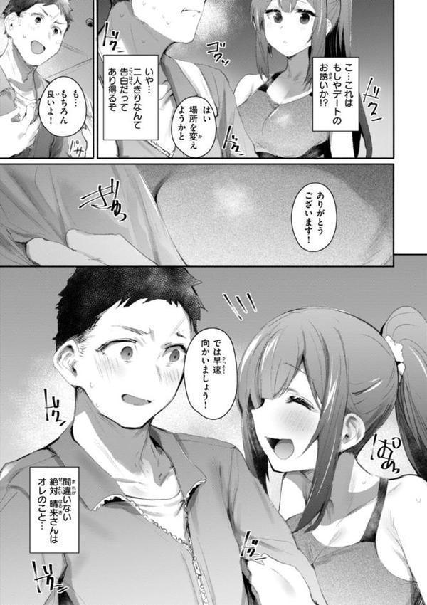 ヤバイほど好きっ