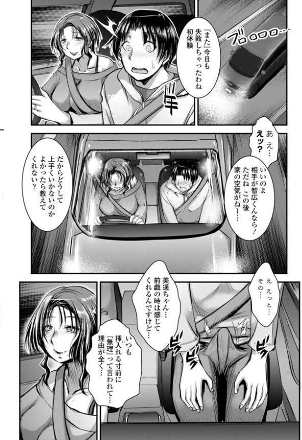 COMICペンギンクラブ 2025年12月号【デジタル版】 hitomi raw無料エロ漫画(同人誌)サンプル画像046