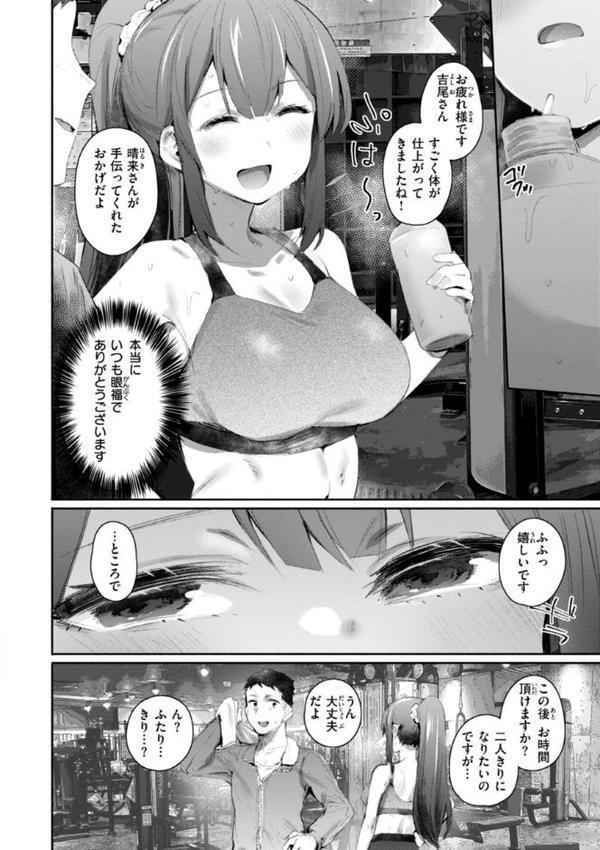 ヤバイほど好きっ